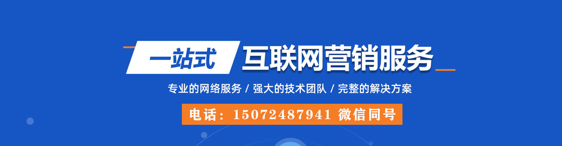绩溪百度竞价广告