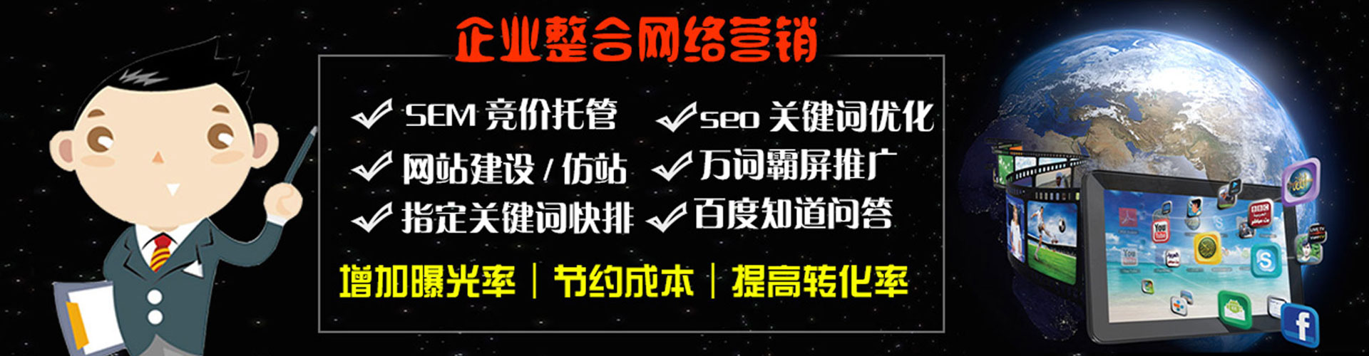 绩溪百度sem